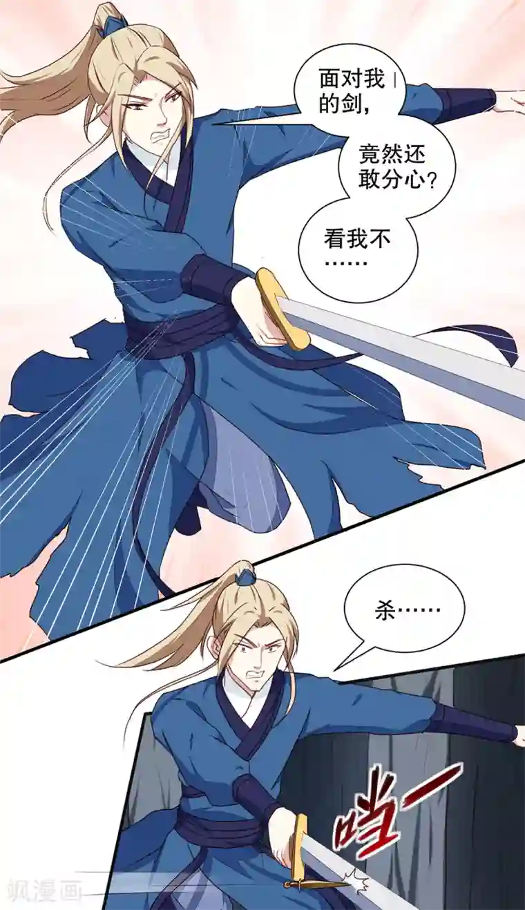 天才小毒妃之芸汐传奇第200话 打赌