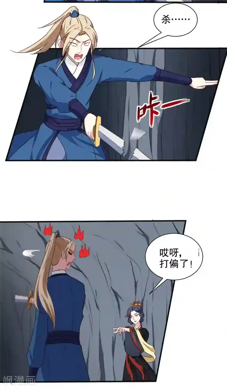 天才小毒妃之芸汐传奇第200话 打赌