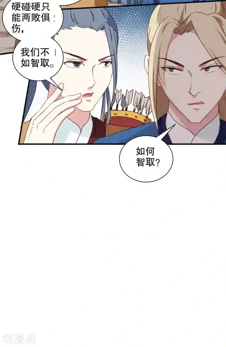 天才小毒妃之芸汐传奇第200话 打赌
