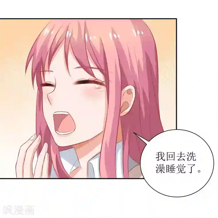 拐个妈咪带回家第119话 故伎重施