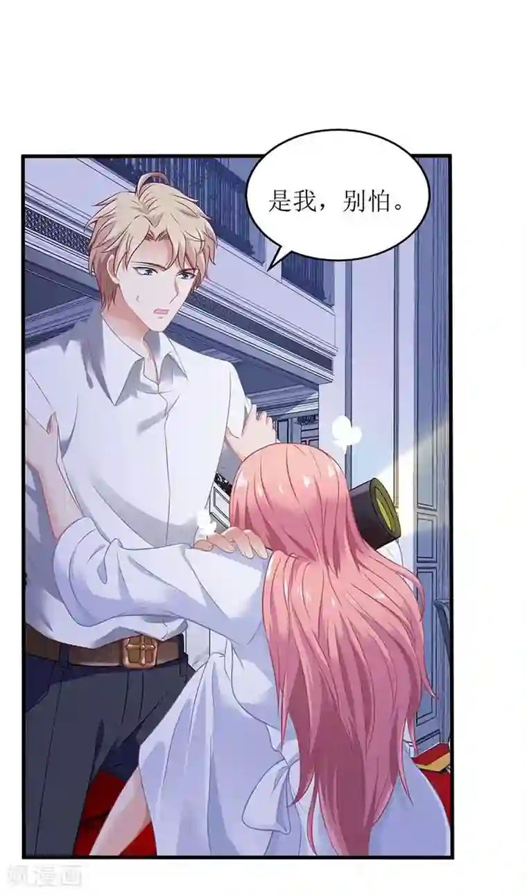 拐个妈咪带回家第120话 要不要陪