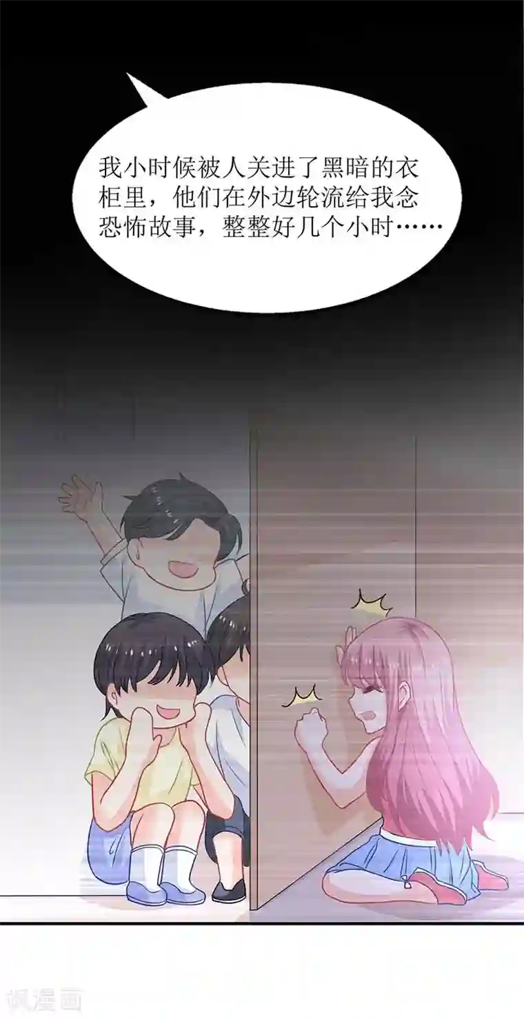 拐个妈咪带回家第121话 共度一晚