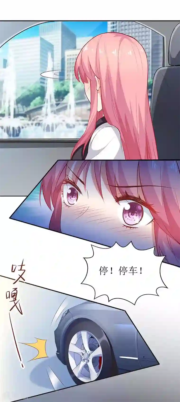 拐个妈咪带回家第121话 共度一晚