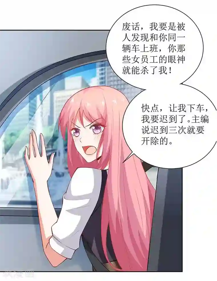 拐个妈咪带回家第121话 共度一晚