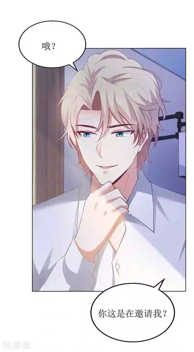 拐个妈咪带回家第121话 共度一晚