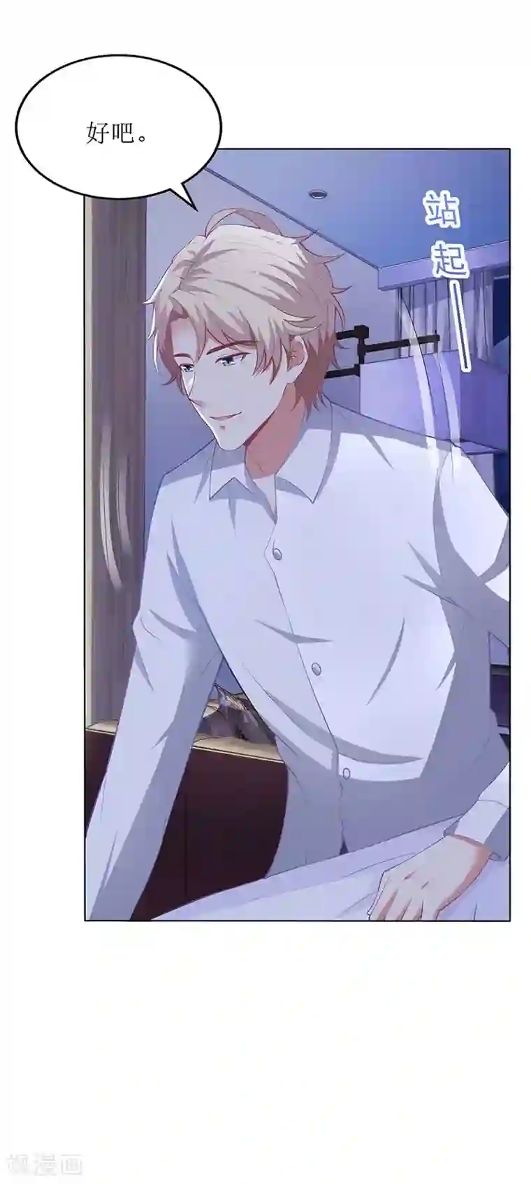 拐个妈咪带回家第121话 共度一晚