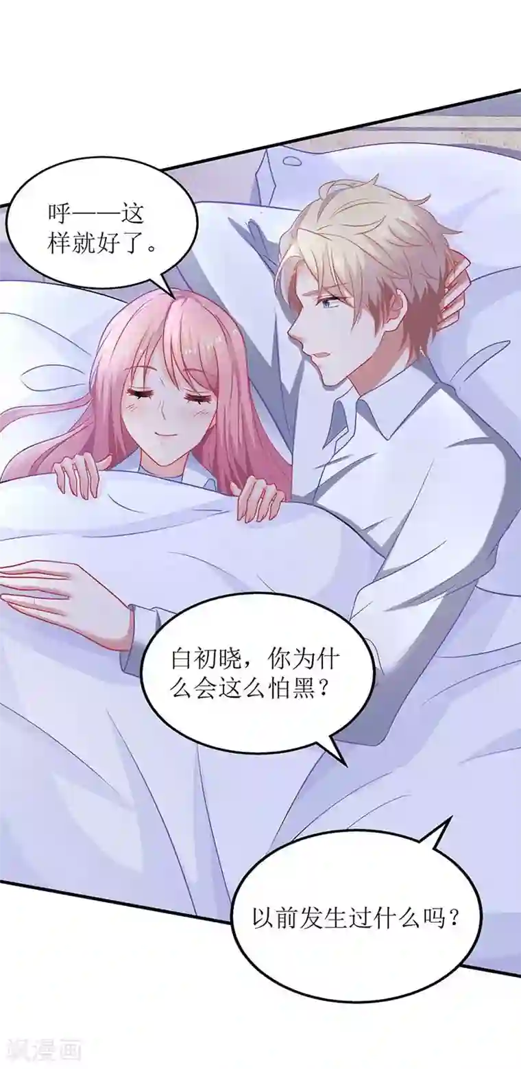 拐个妈咪带回家第121话 共度一晚