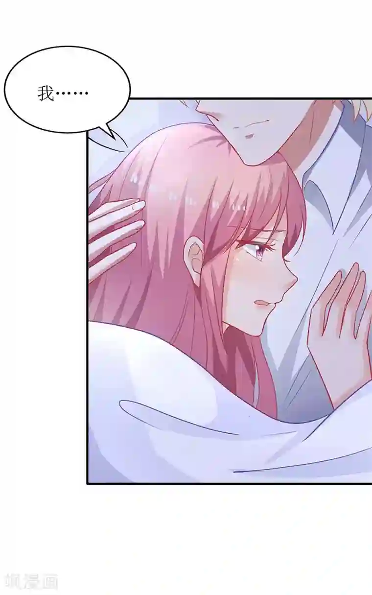 拐个妈咪带回家第121话 共度一晚