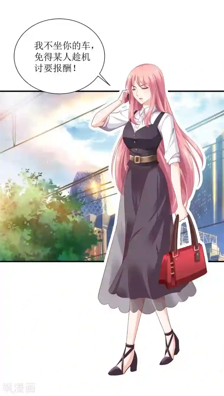 拐个妈咪带回家第122话 私会老情人