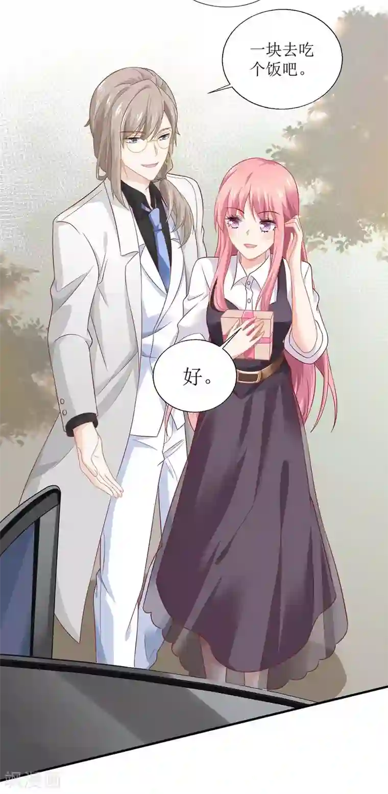 拐个妈咪带回家第122话 私会老情人