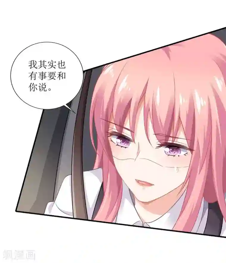 拐个妈咪带回家第122话 私会老情人