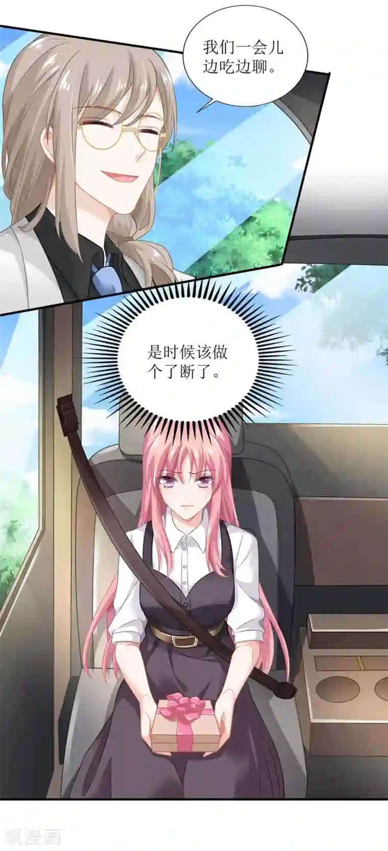 拐个妈咪带回家第122话 私会老情人