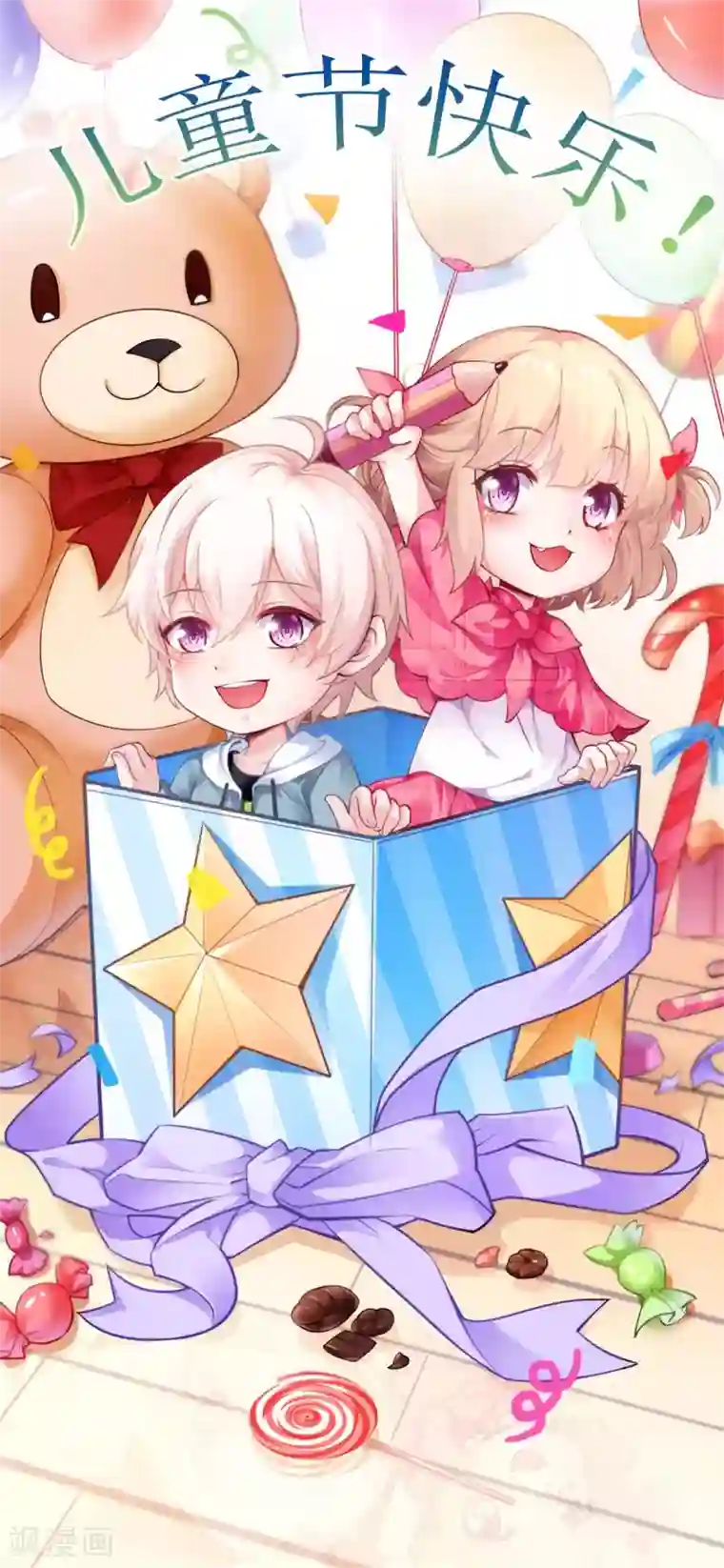 拐个妈咪带回家第122话 私会老情人