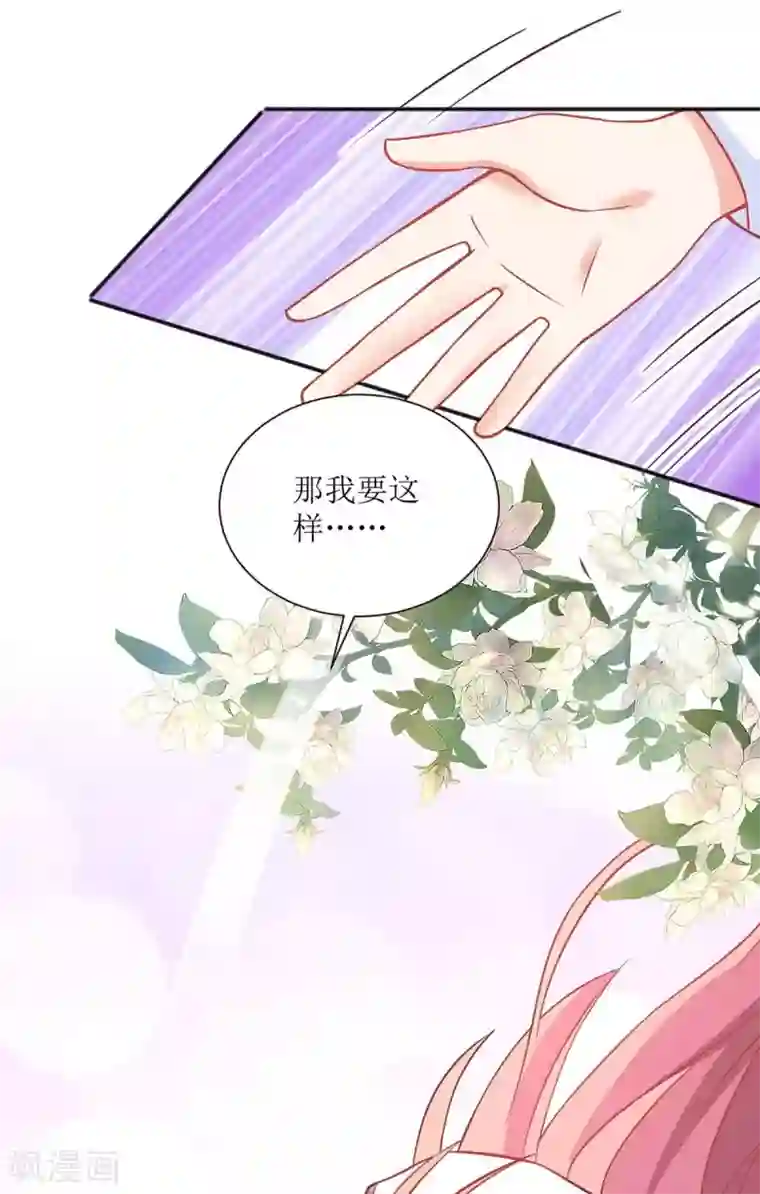 拐个妈咪带回家第122话 私会老情人