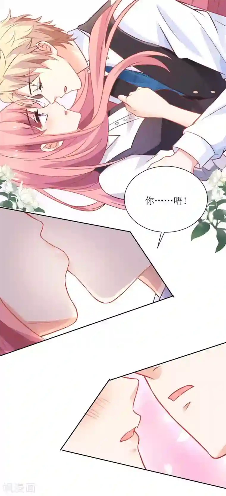 拐个妈咪带回家第122话 私会老情人