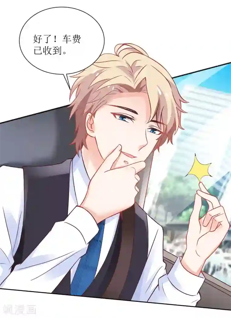 拐个妈咪带回家第122话 私会老情人