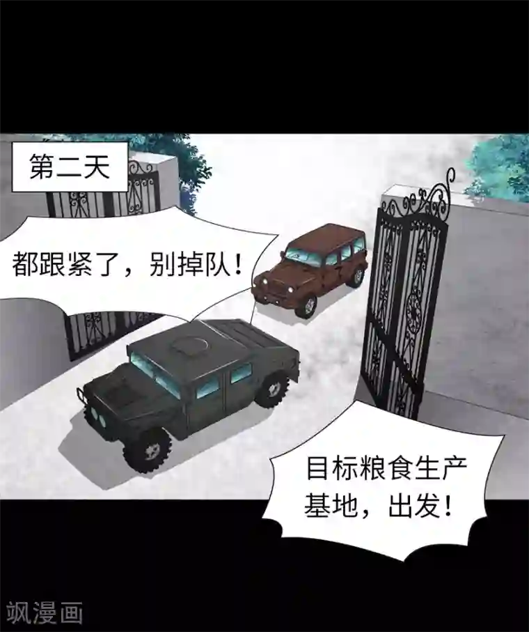 我的守护女友第118话