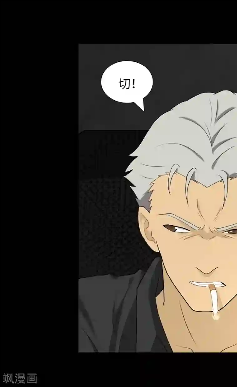 我的守护女友第118话