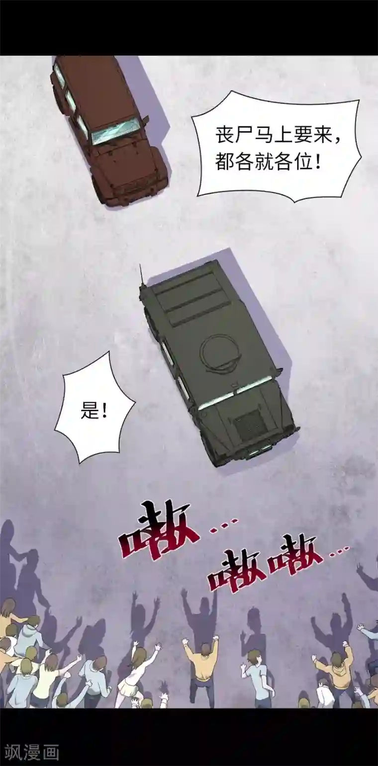 我的守护女友第118话
