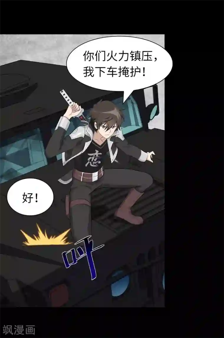 我的守护女友第118话