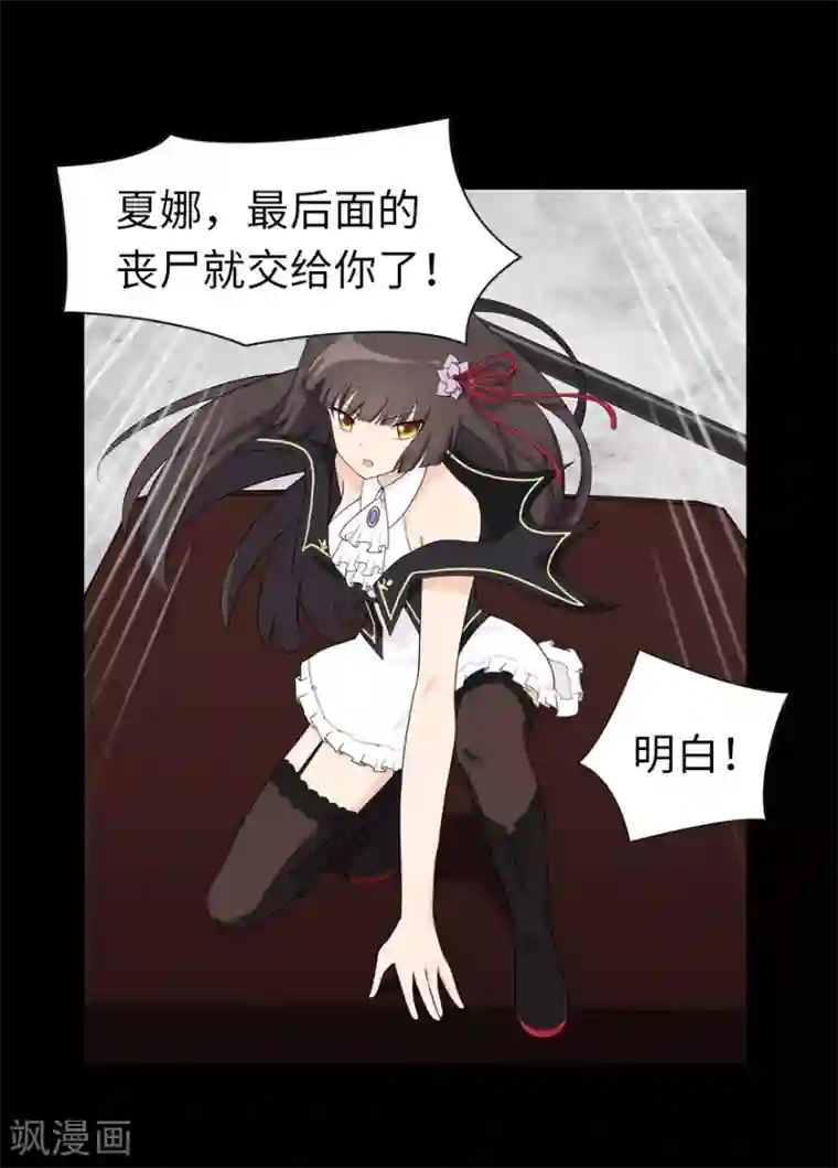 我的守护女友第118话