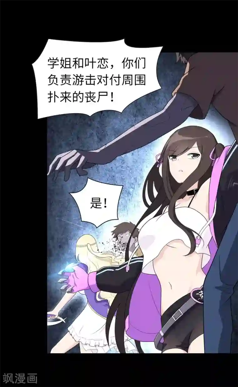 我的守护女友第118话