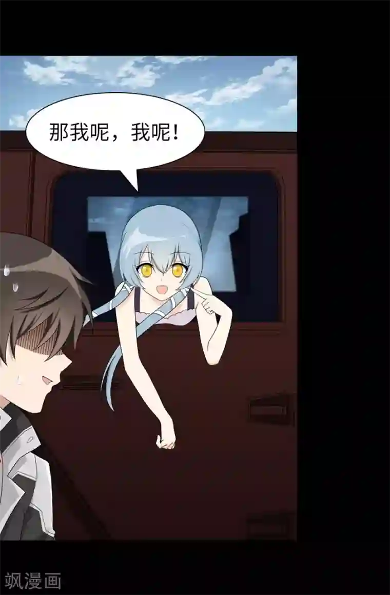 我的守护女友第118话