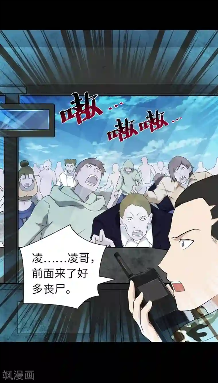 我的守护女友第118话