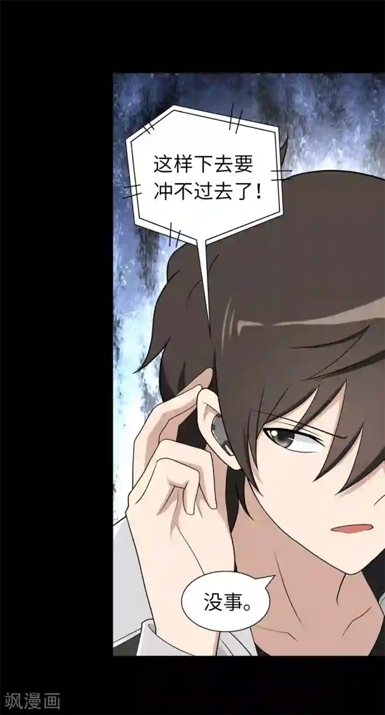 我的守护女友第118话