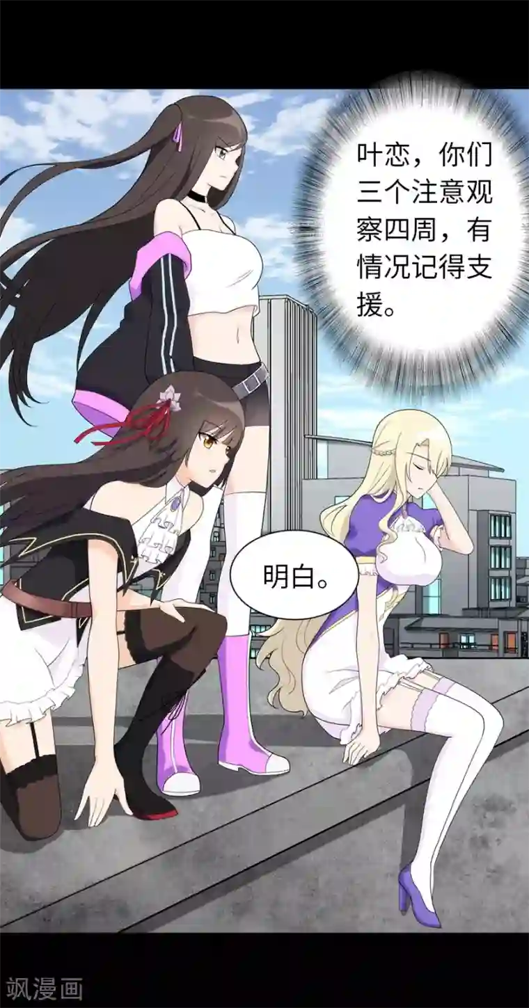 我的守护女友第118话