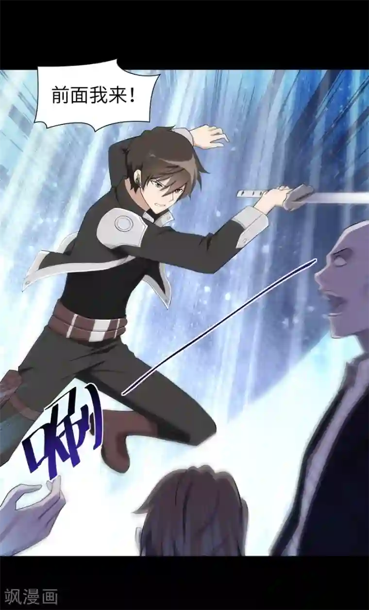 我的守护女友第118话