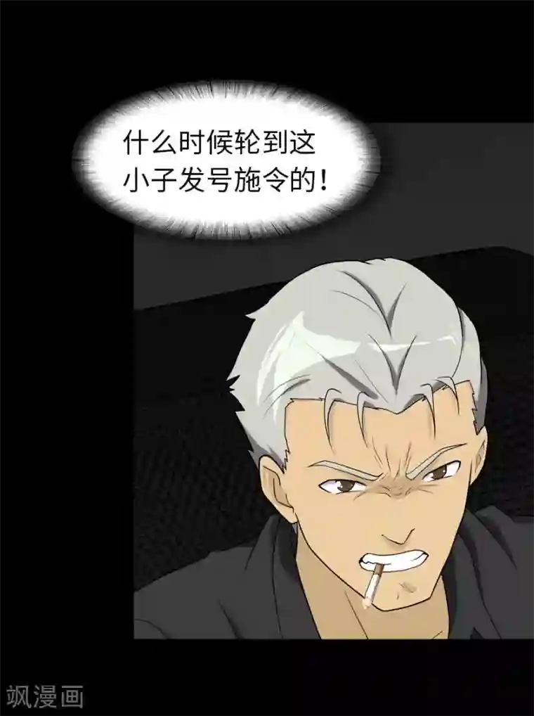 我的守护女友第118话