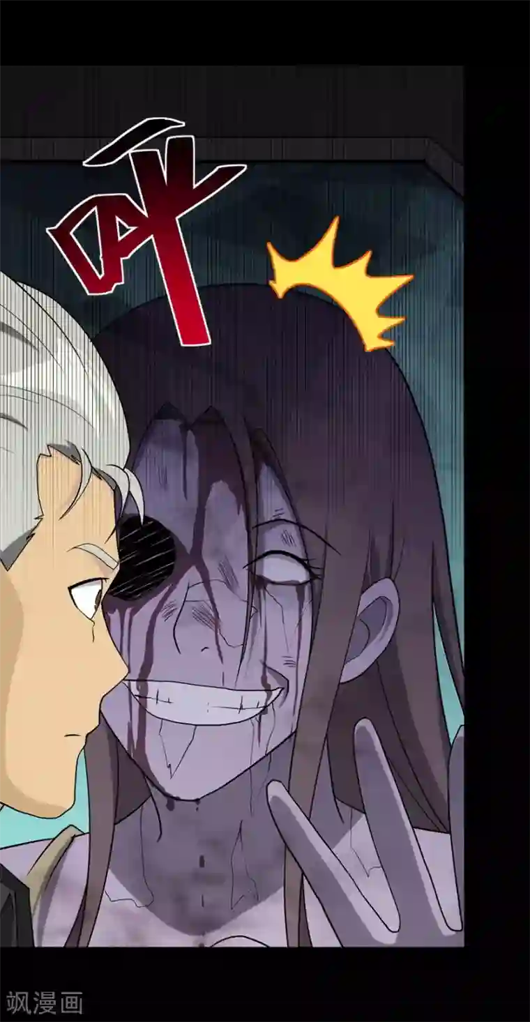 我的守护女友第118话