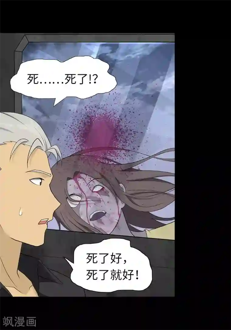 我的守护女友第118话