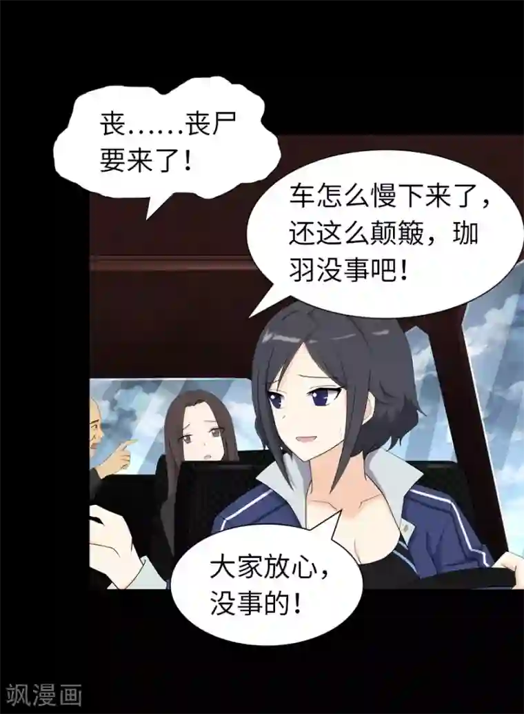 我的守护女友第118话