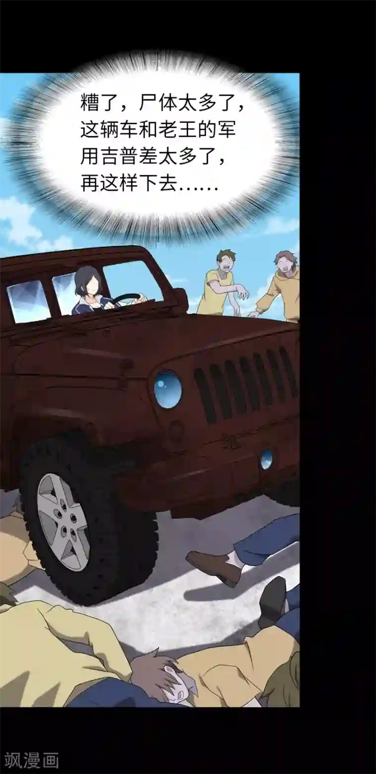 我的守护女友第118话