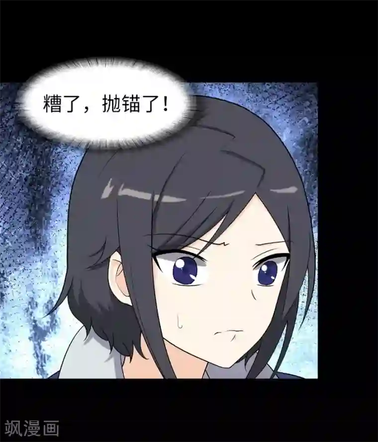 我的守护女友第118话