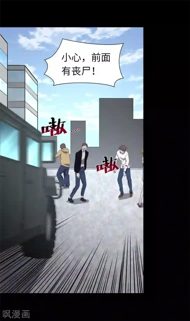 我的守护女友第118话