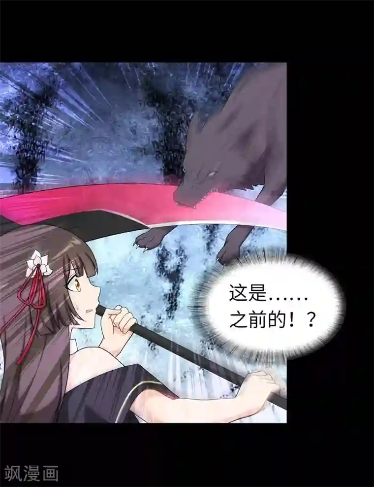 我的守护女友第118话