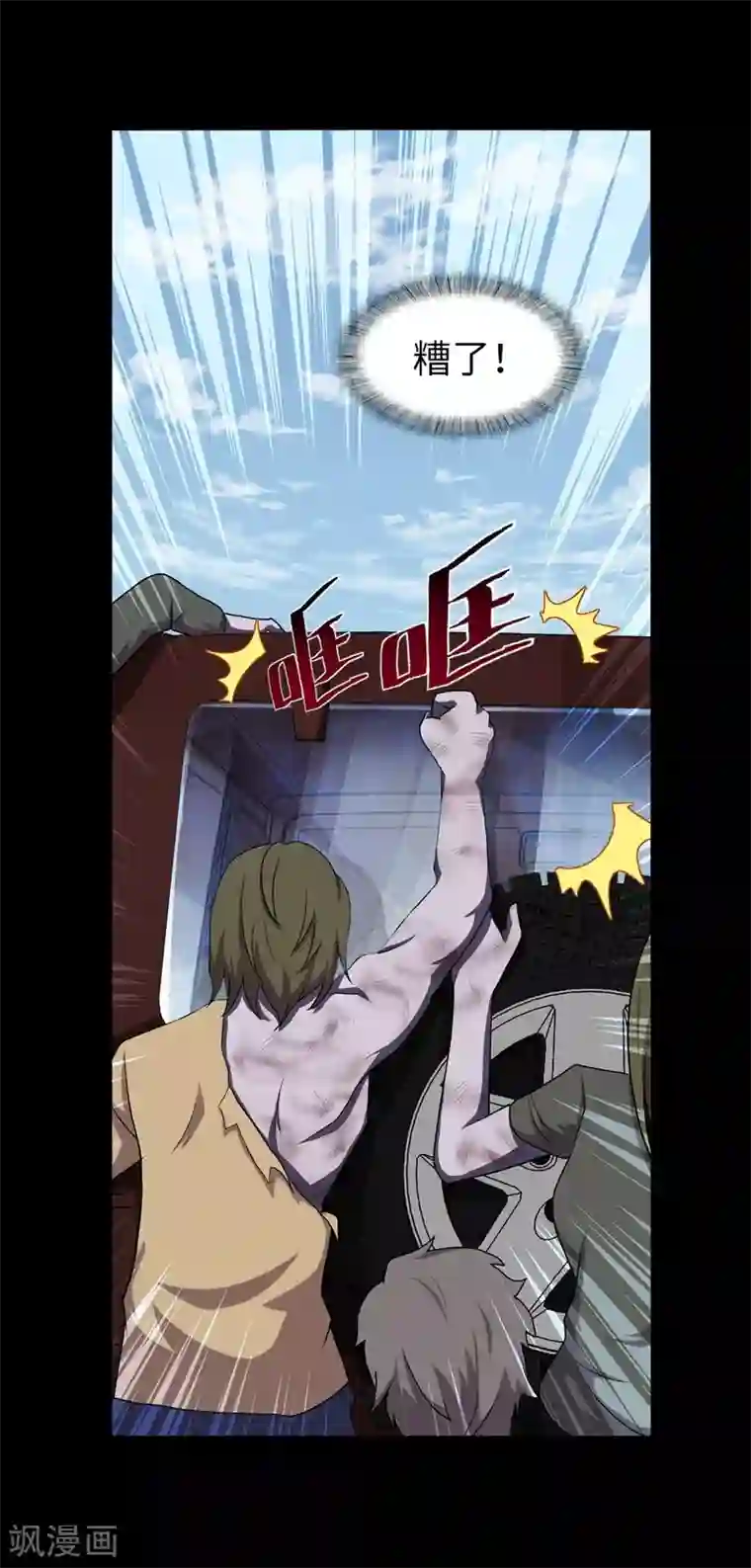 我的守护女友第118话