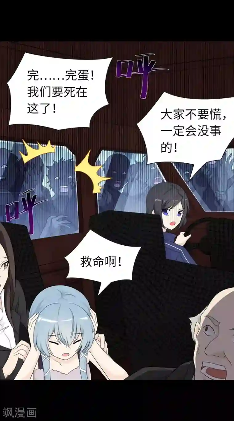 我的守护女友第118话