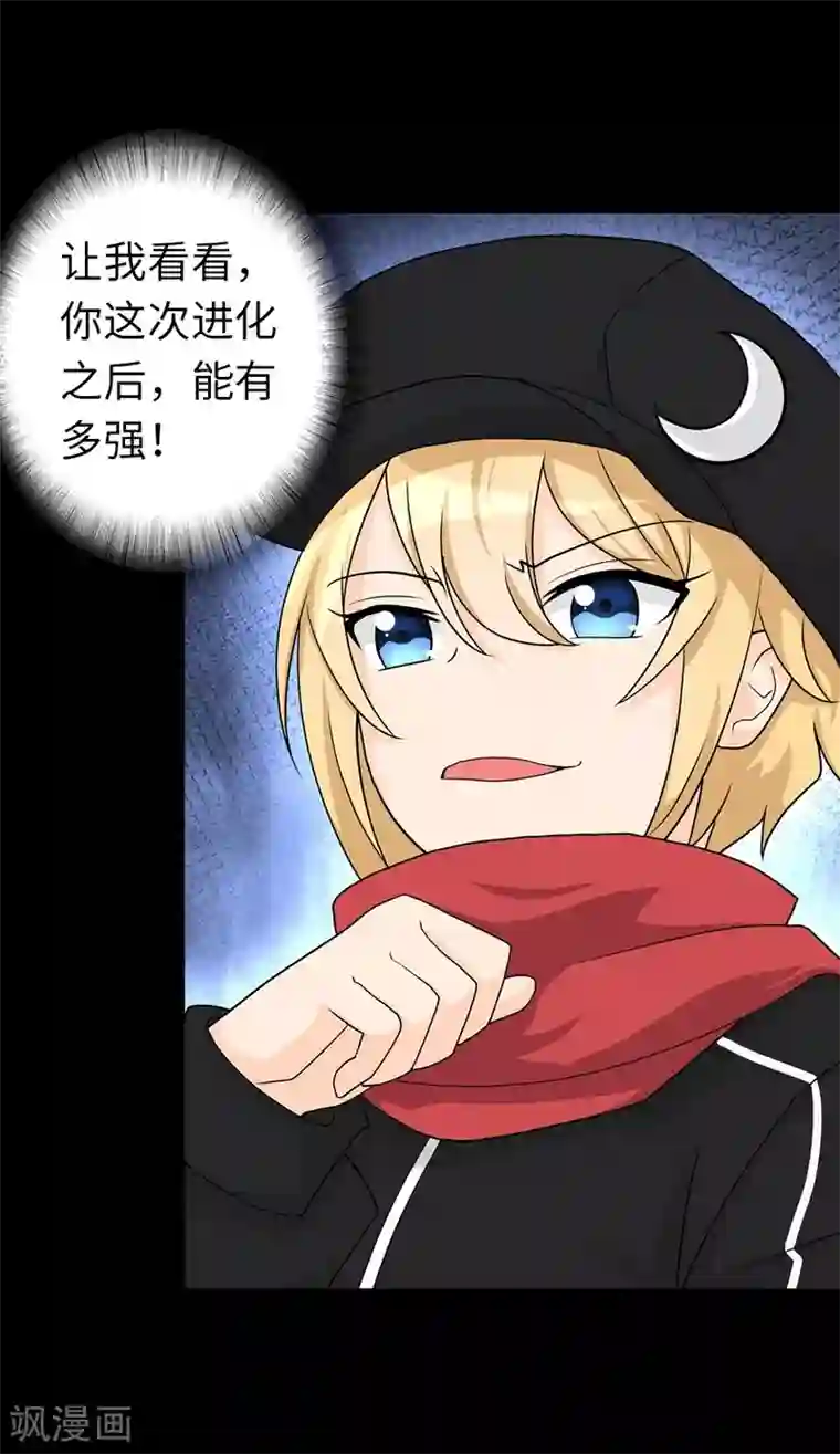 我的守护女友第118话