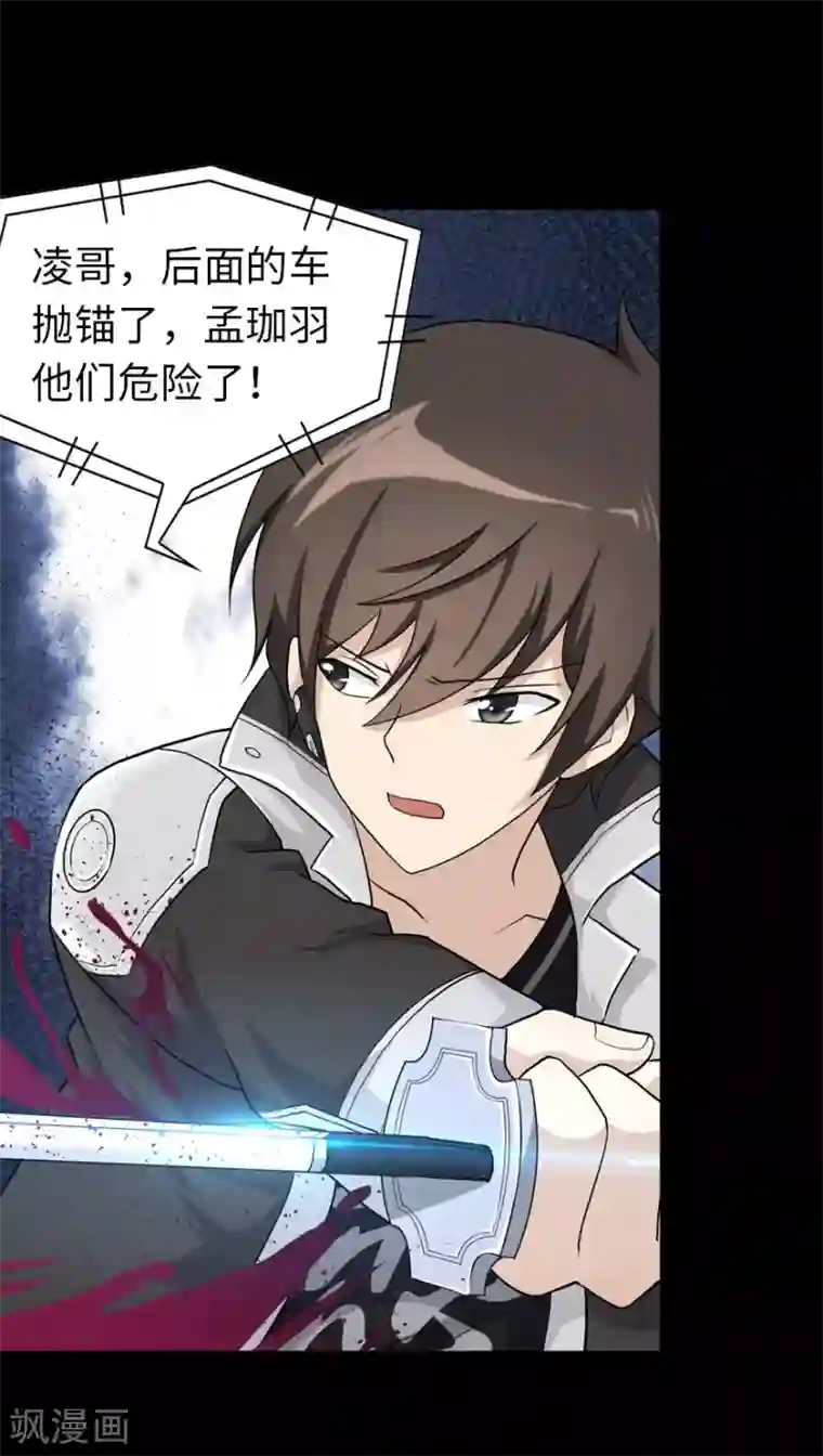 我的守护女友第118话