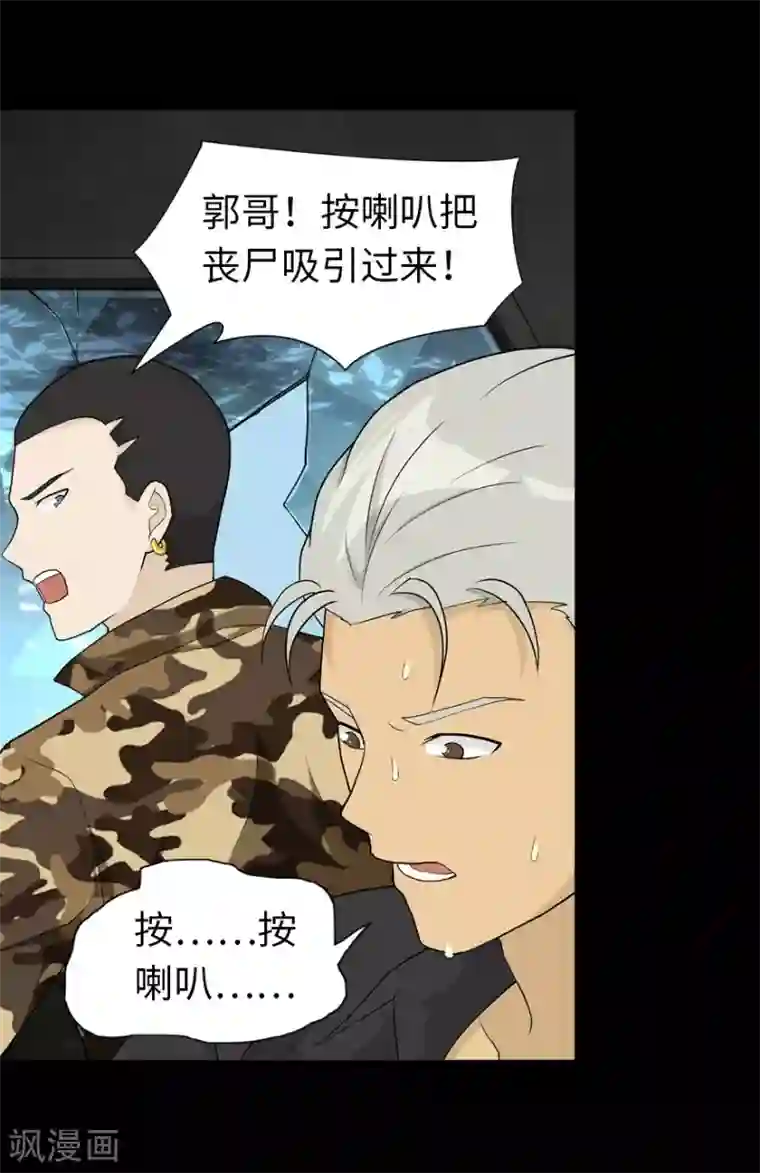 我的守护女友第118话