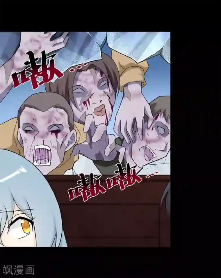 我的守护女友第118话