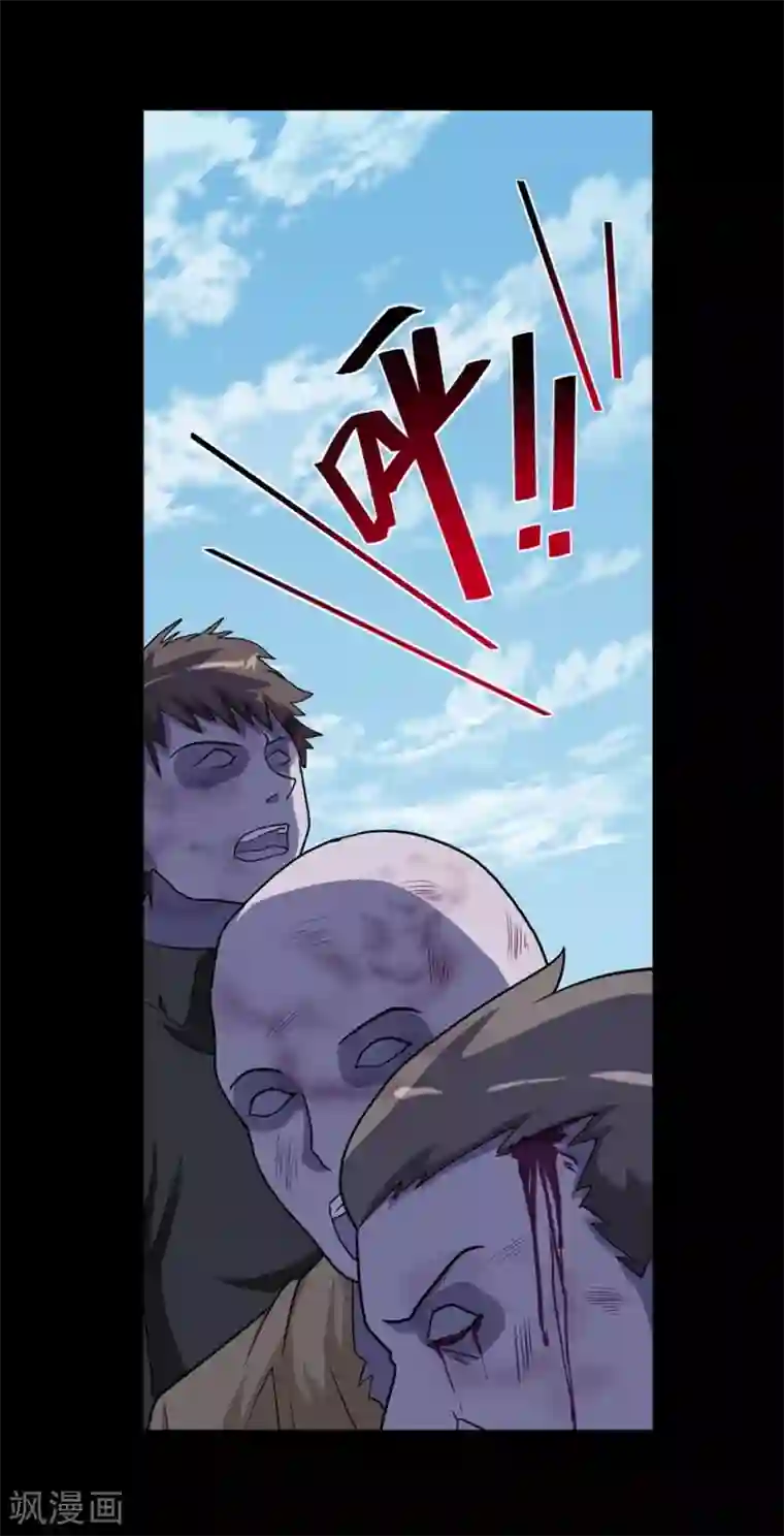 我的守护女友第118话