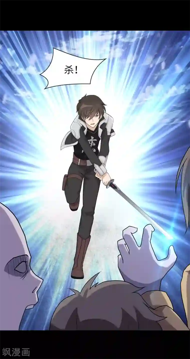 我的守护女友第118话