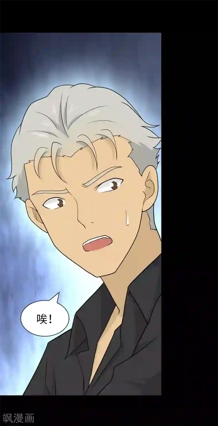 我的守护女友第118话