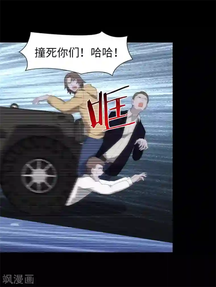 我的守护女友第118话