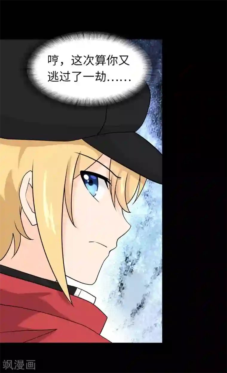 我的守护女友第118话